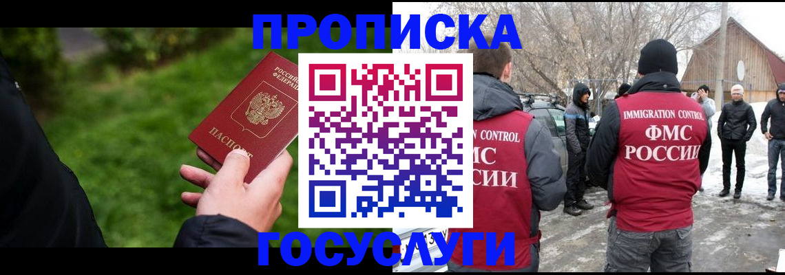 регистрация в Армянске
